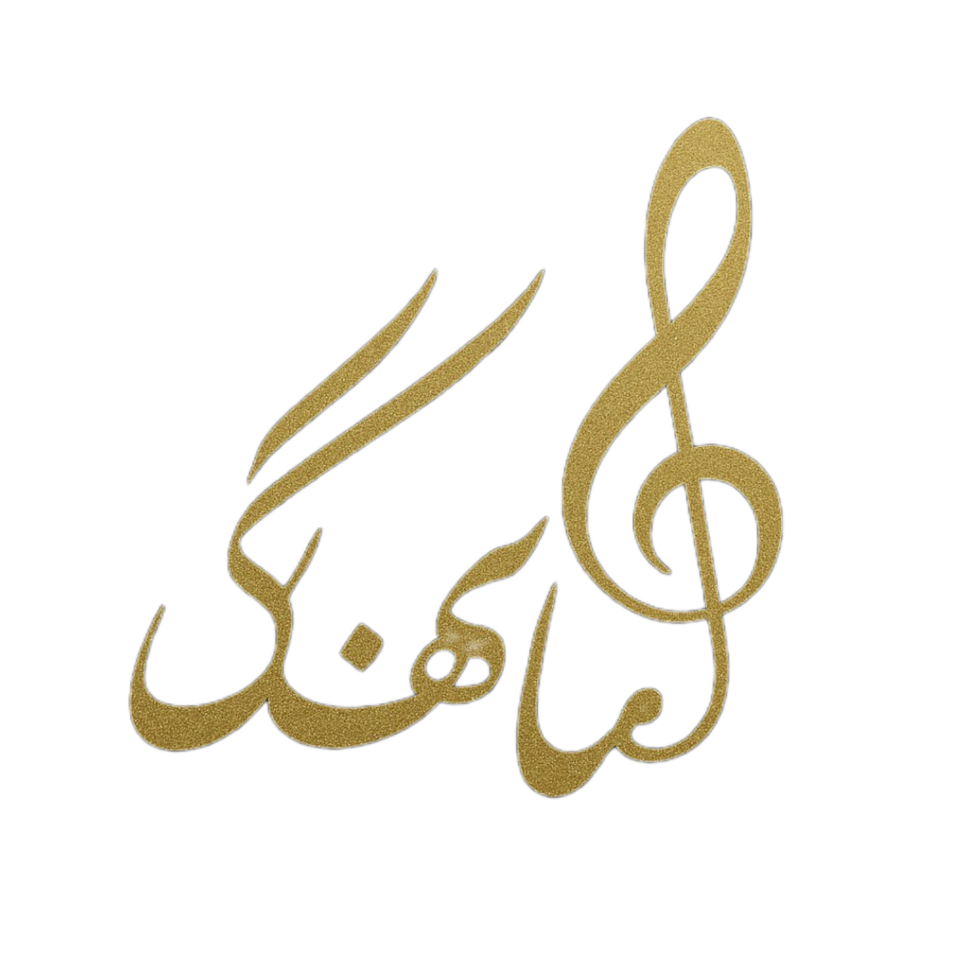 namahangiran.ir favicon
